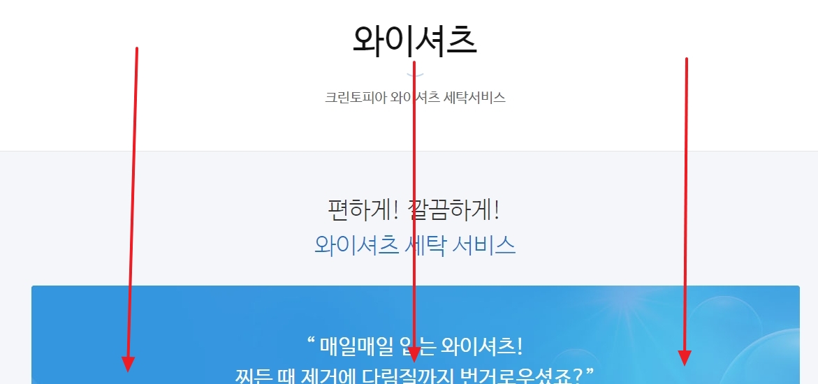 와이셔츠 및 셔츠 상세 가격 설명