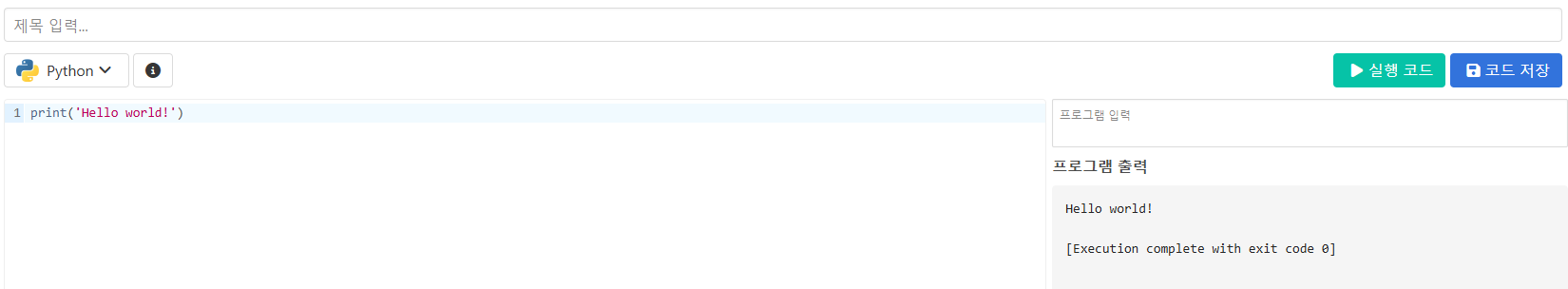 myComplier 파이썬 실행 결과
