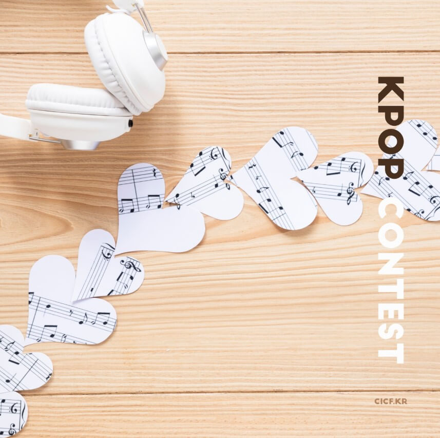 외국인 K-POP경연대회
