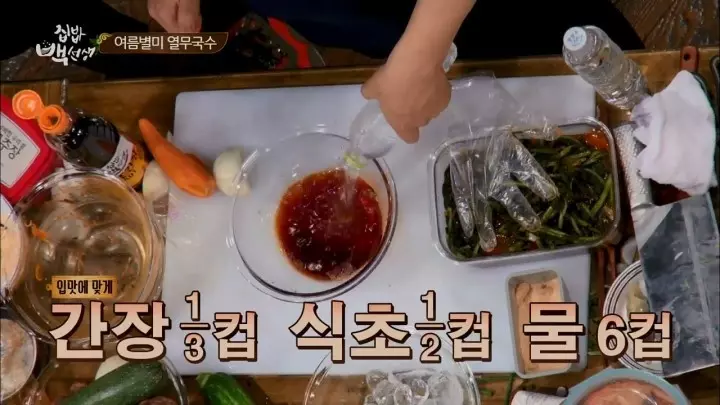 백선생 열무국수