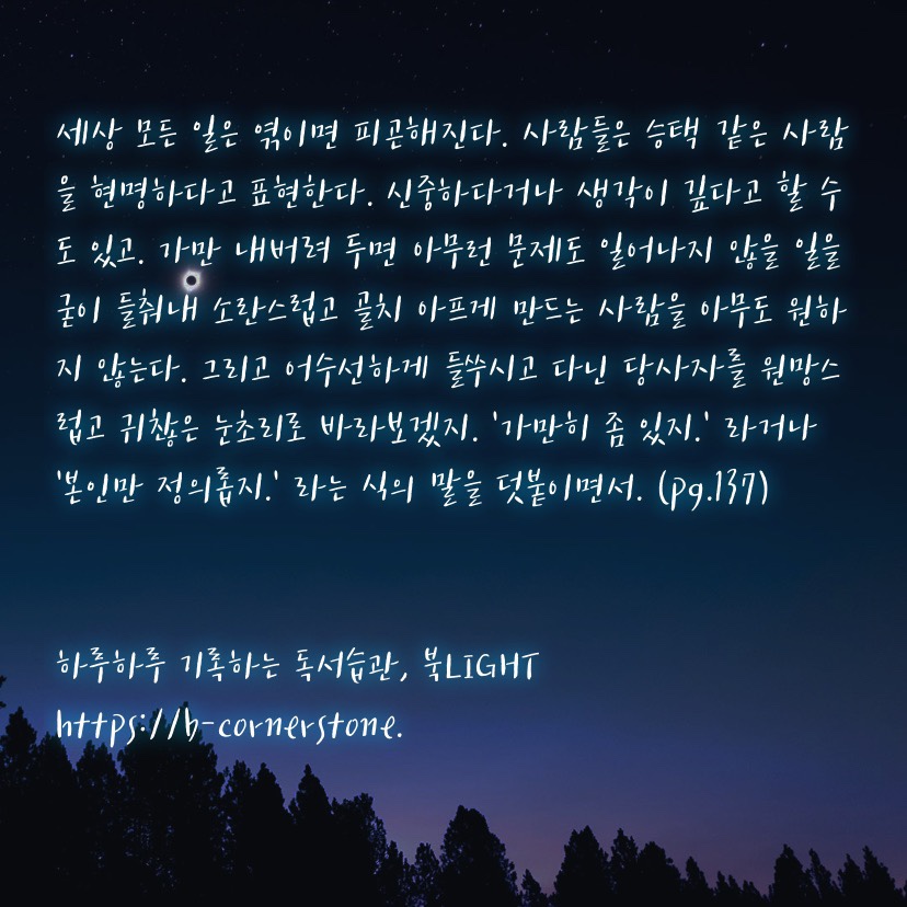 천선란 나인