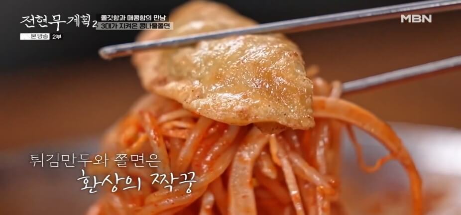 전현무계획2 38회 수원 팔달구 50년 전통 수원 팔달문 시장 졸면과 수제만두 맛집 코끼리만두