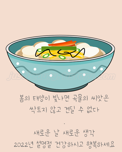 설명절 인사말 이미지