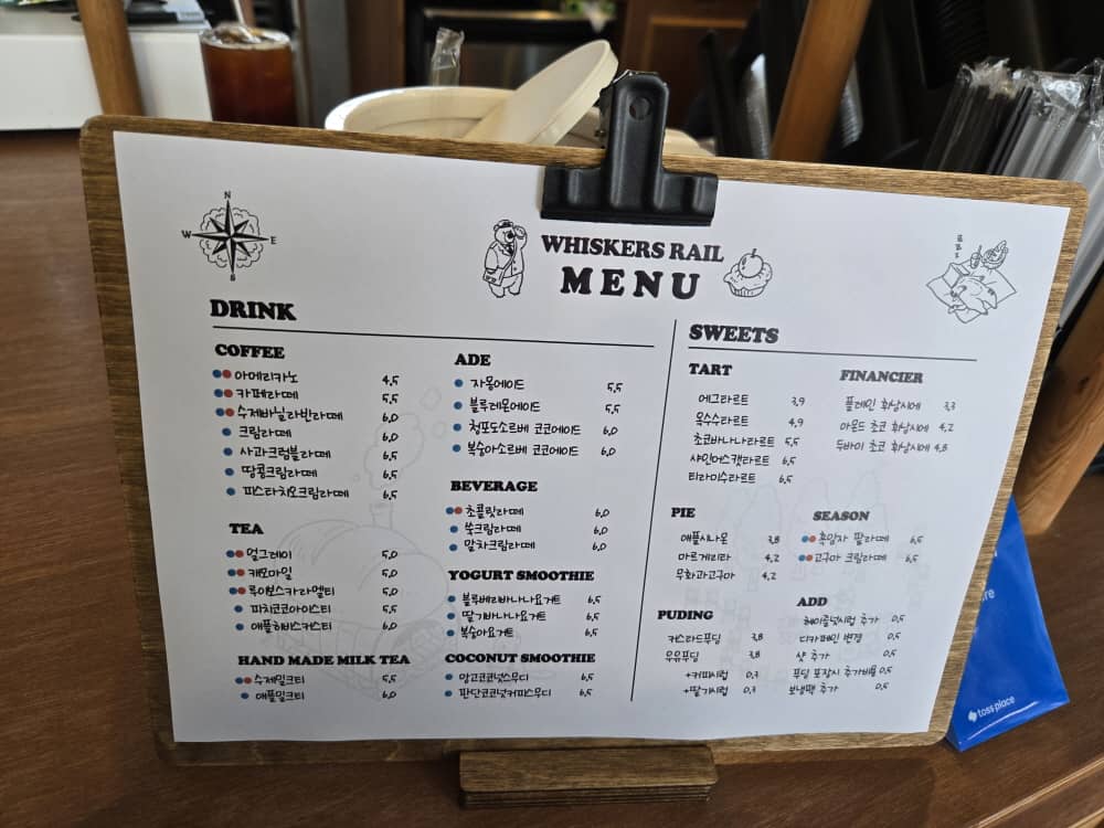 송도 위스커스레일