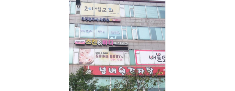 용인 수지구 법무사