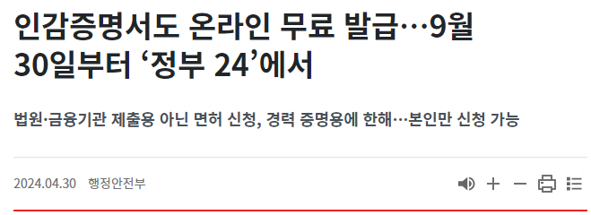 인감증명서 발급방법 총정리. 인터넷발급