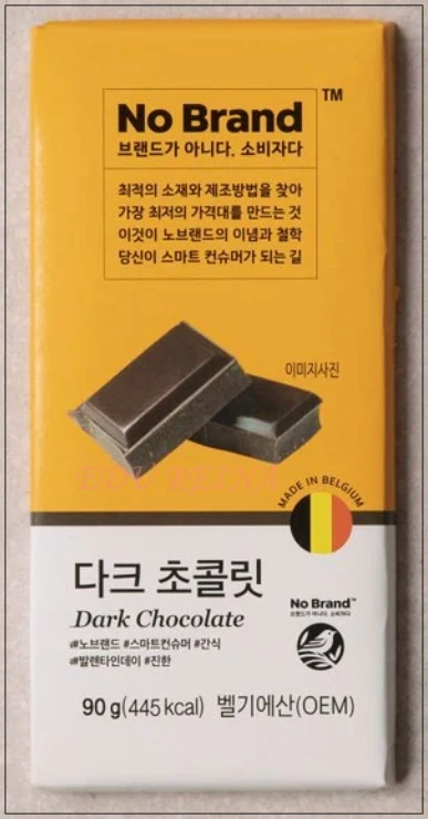 노브랜드-다크초콜릿