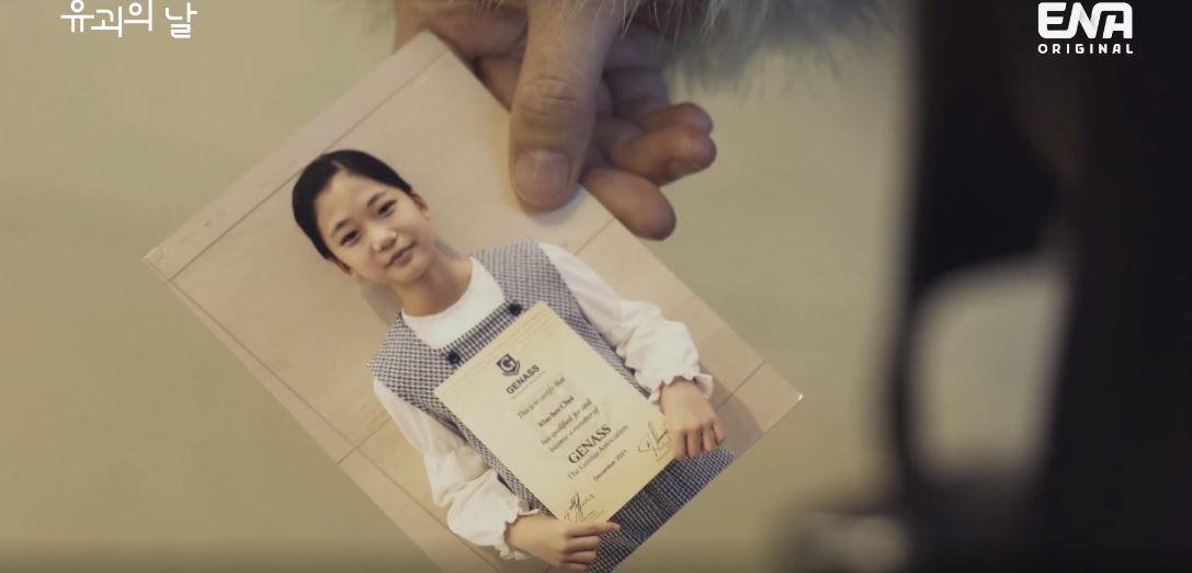 유괴의날_1회
