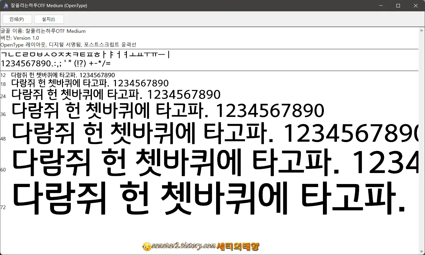 잘풀리는 하루체