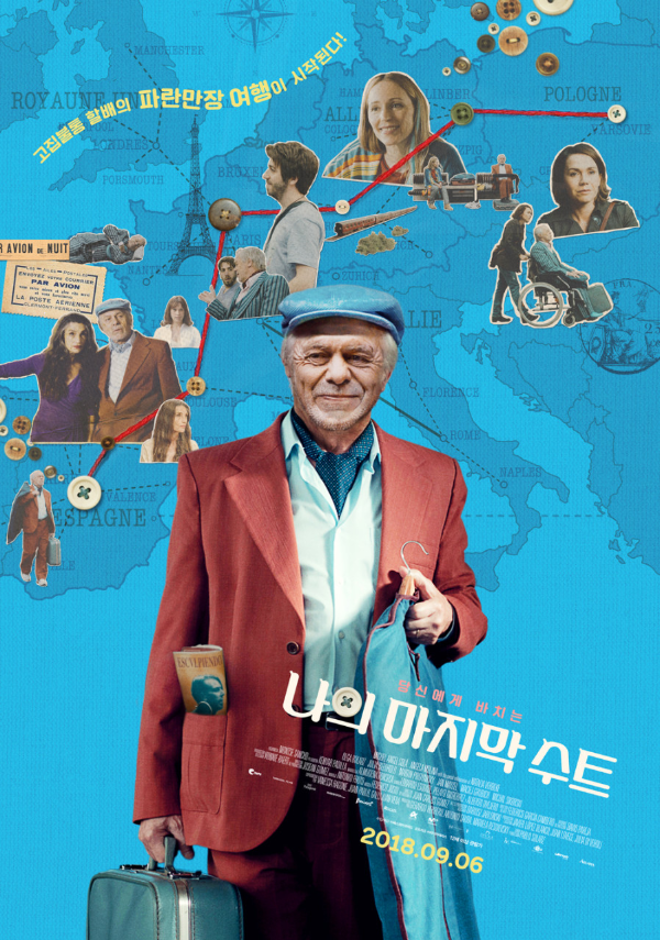 영화 나의 마지막 수트