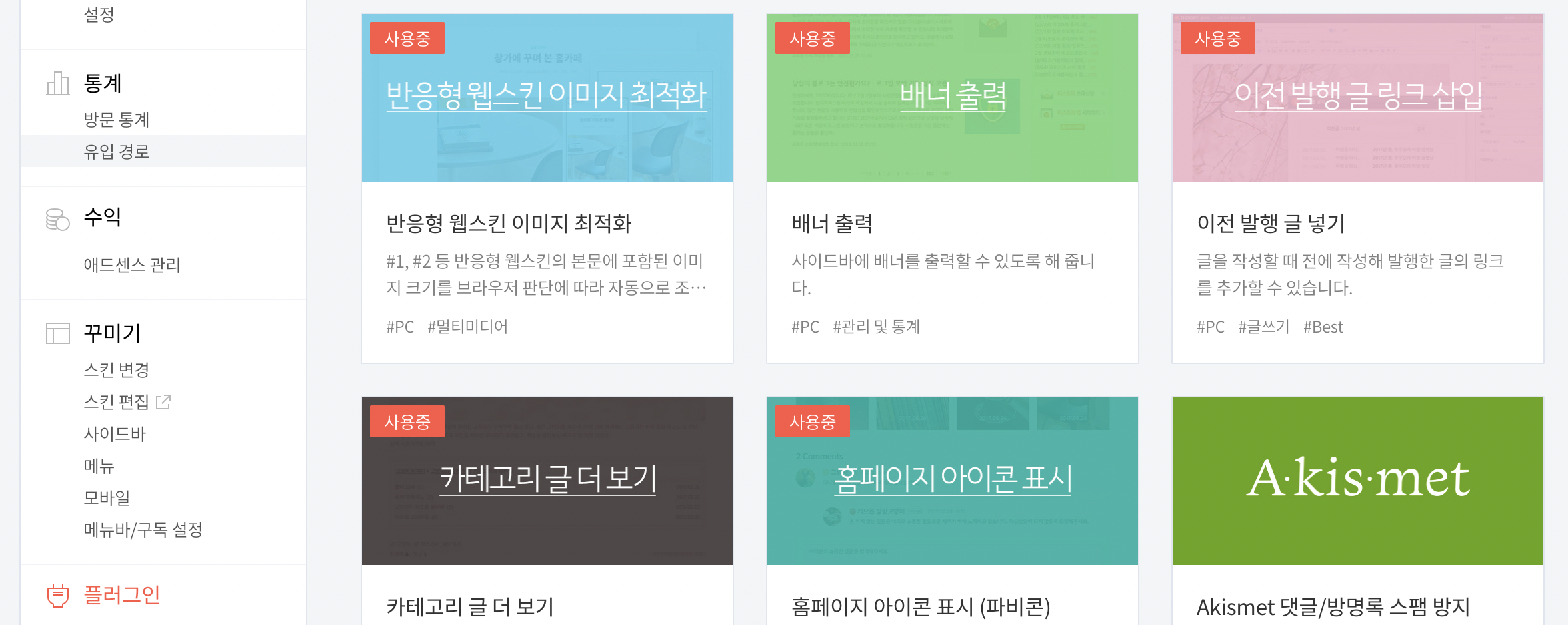 티스토리 블로그 이전 발행 글 설정