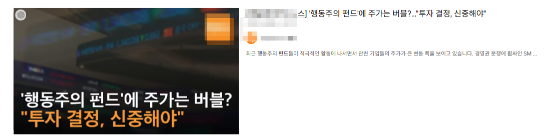 투자의 위험성을 알리는 뉴스 이미지