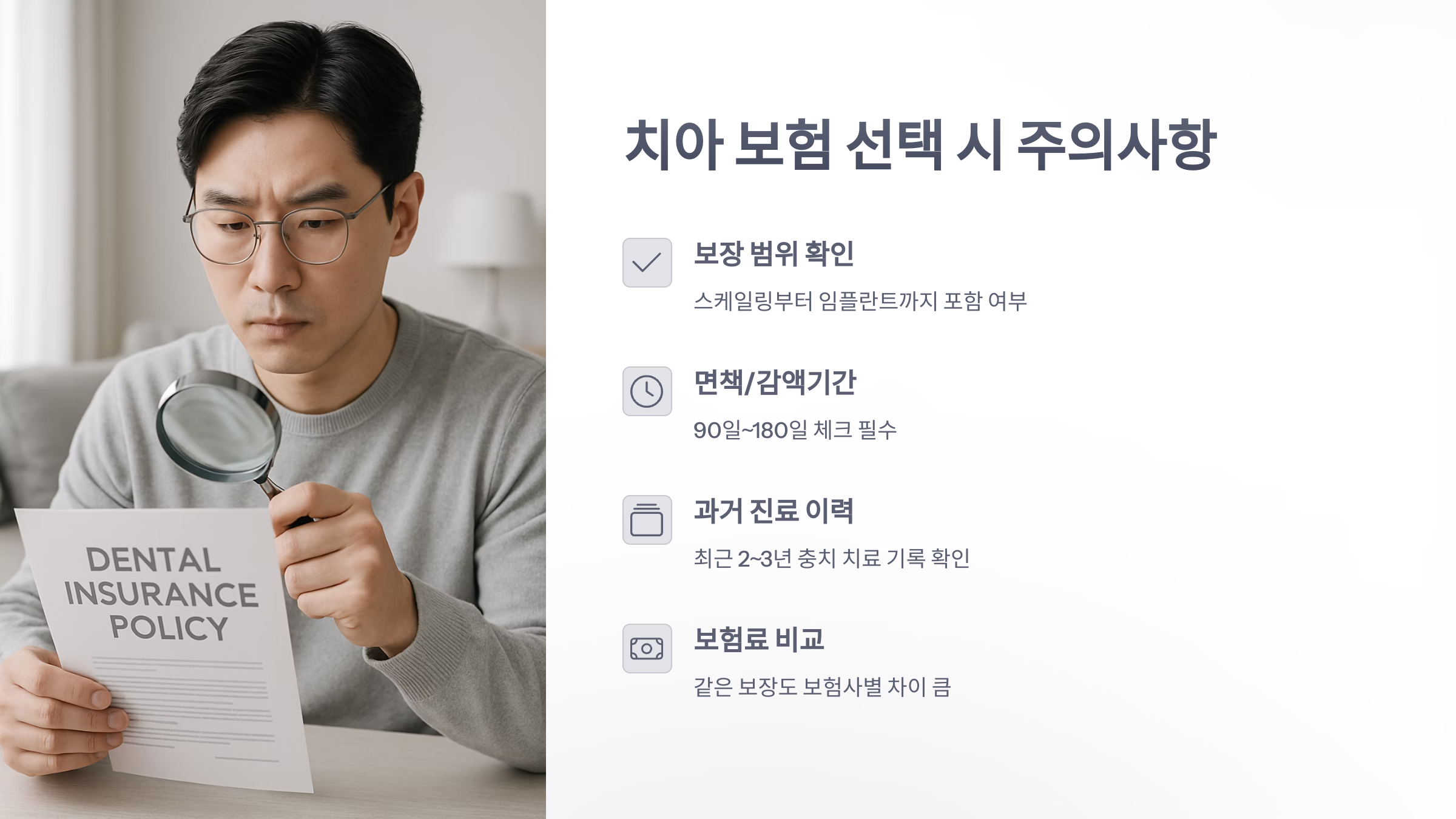 치아-보험-추천-5