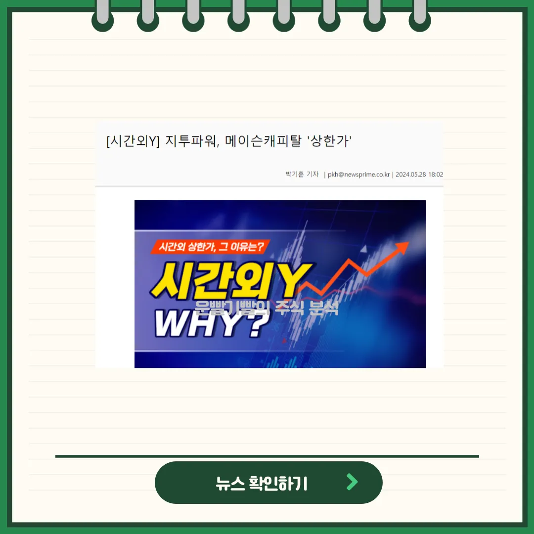 지투파워 뉴스
