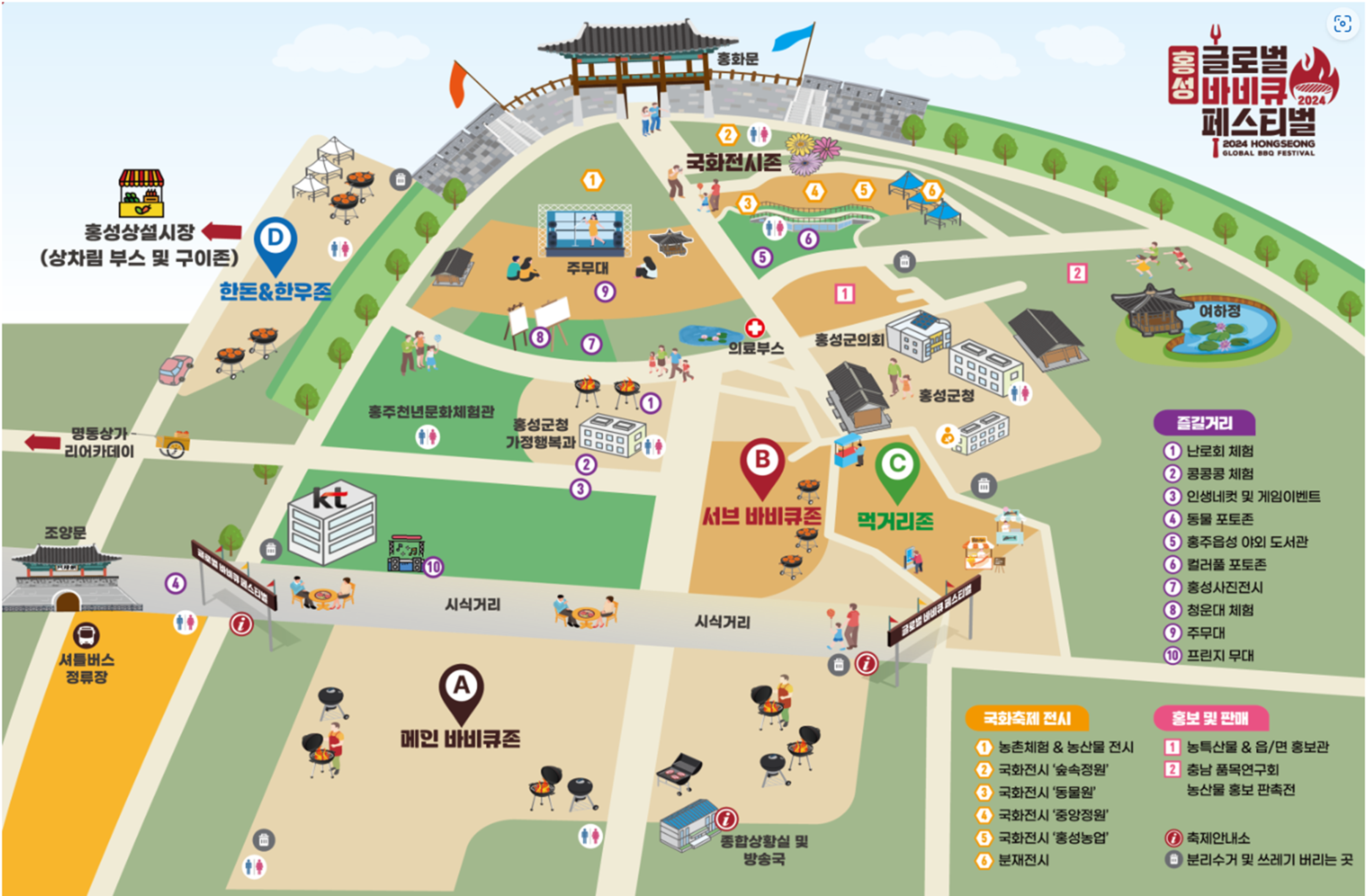 행사장 구성도입니다.