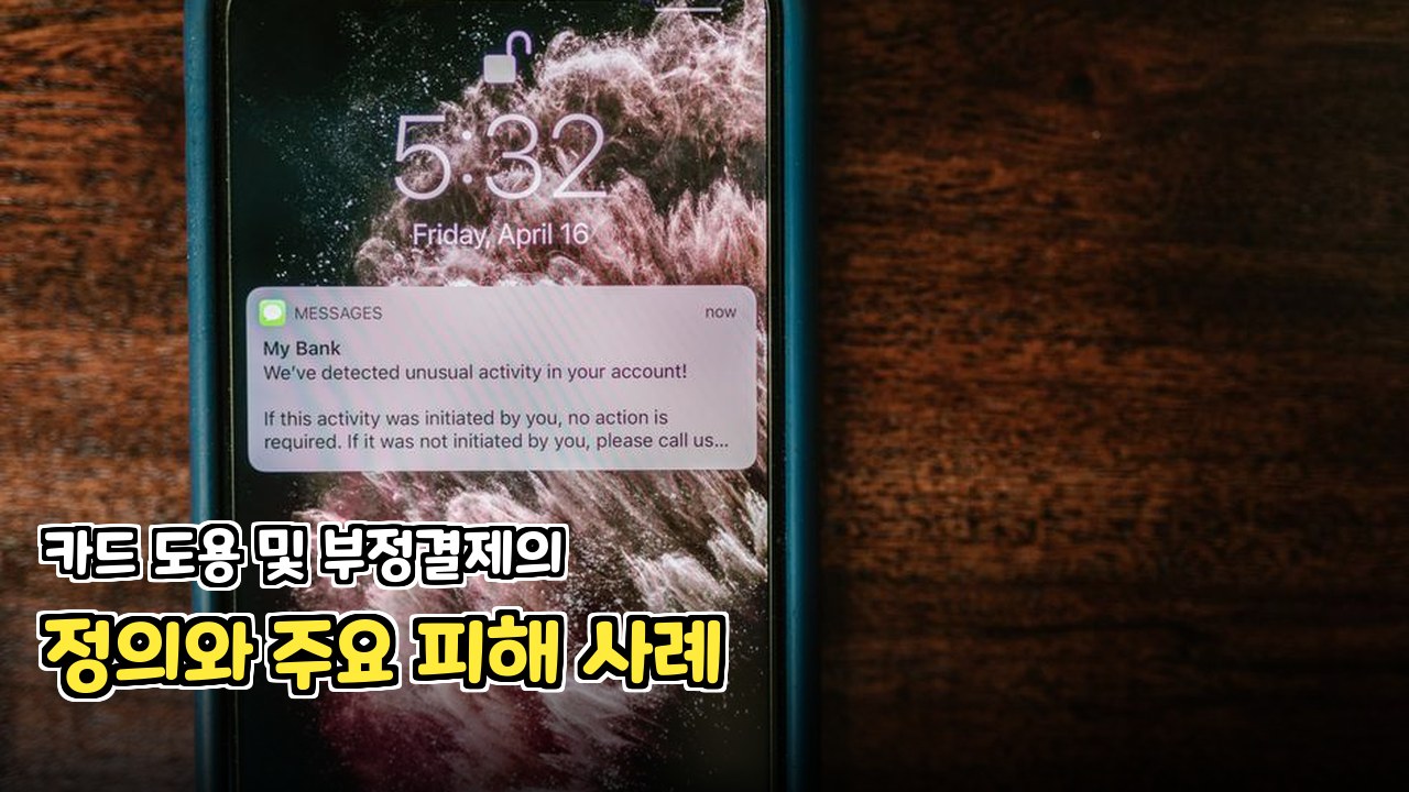 모바일 카드 보안 인증 기능