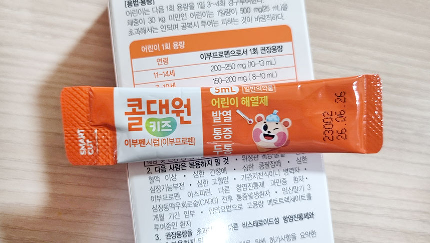 어린이 해열제 콜대원 키즈 이부펜시럽