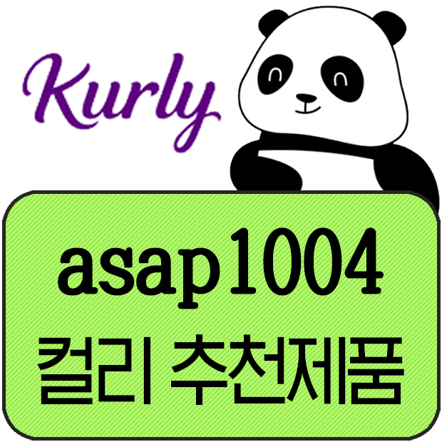 마켓컬리추천상품_생새우구이_시간