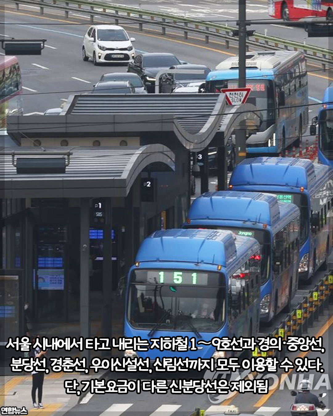 모바일 티머니 교통 카드 사용법