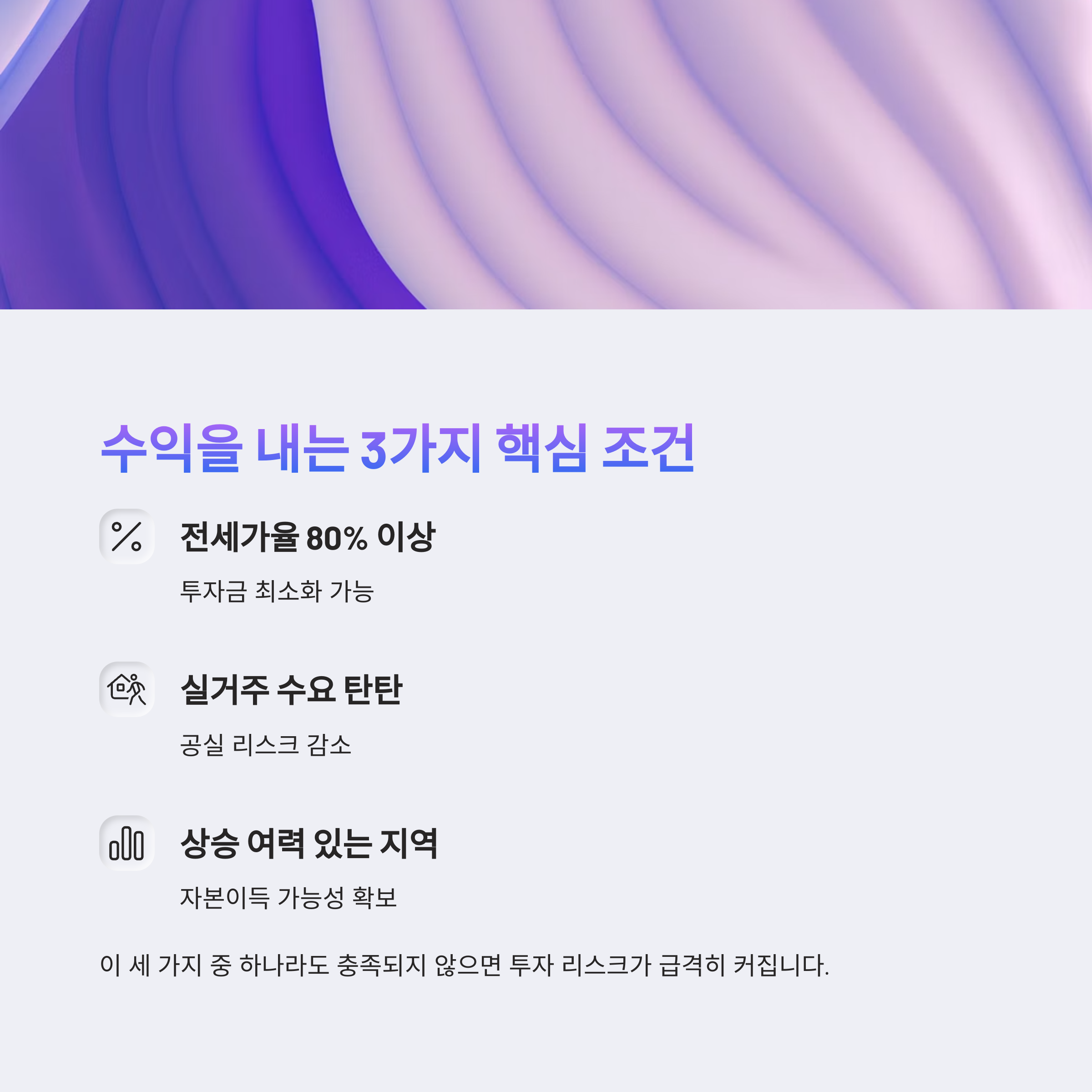 갭투자 뜻