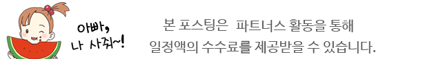 포스팅 마지막 마무리 멘트