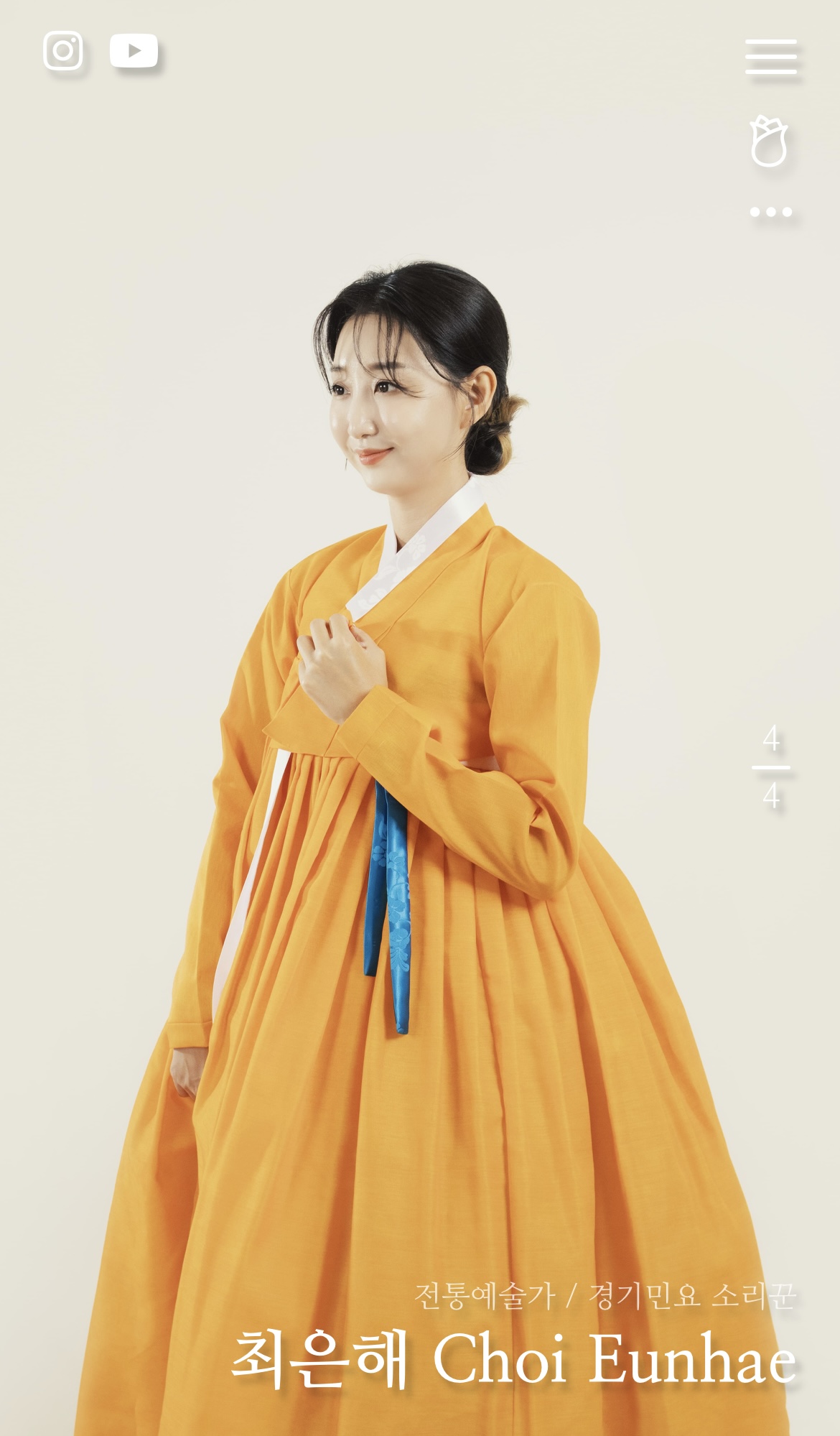 보컬 최은해