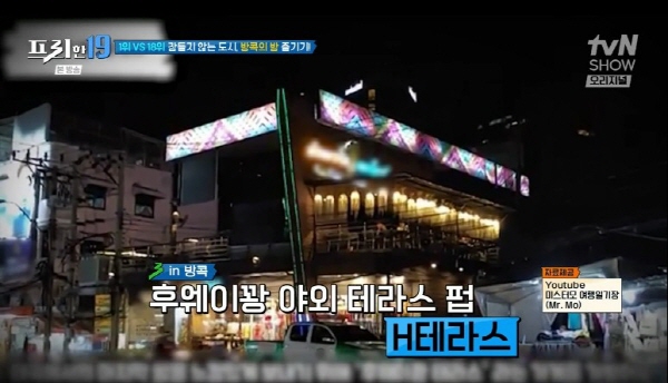 [프리한19] 분위기 좋은 야장 맛집 명소 1위 - 태국 방콕 후웨이꽝 야시장 (Huai khwang terrace)