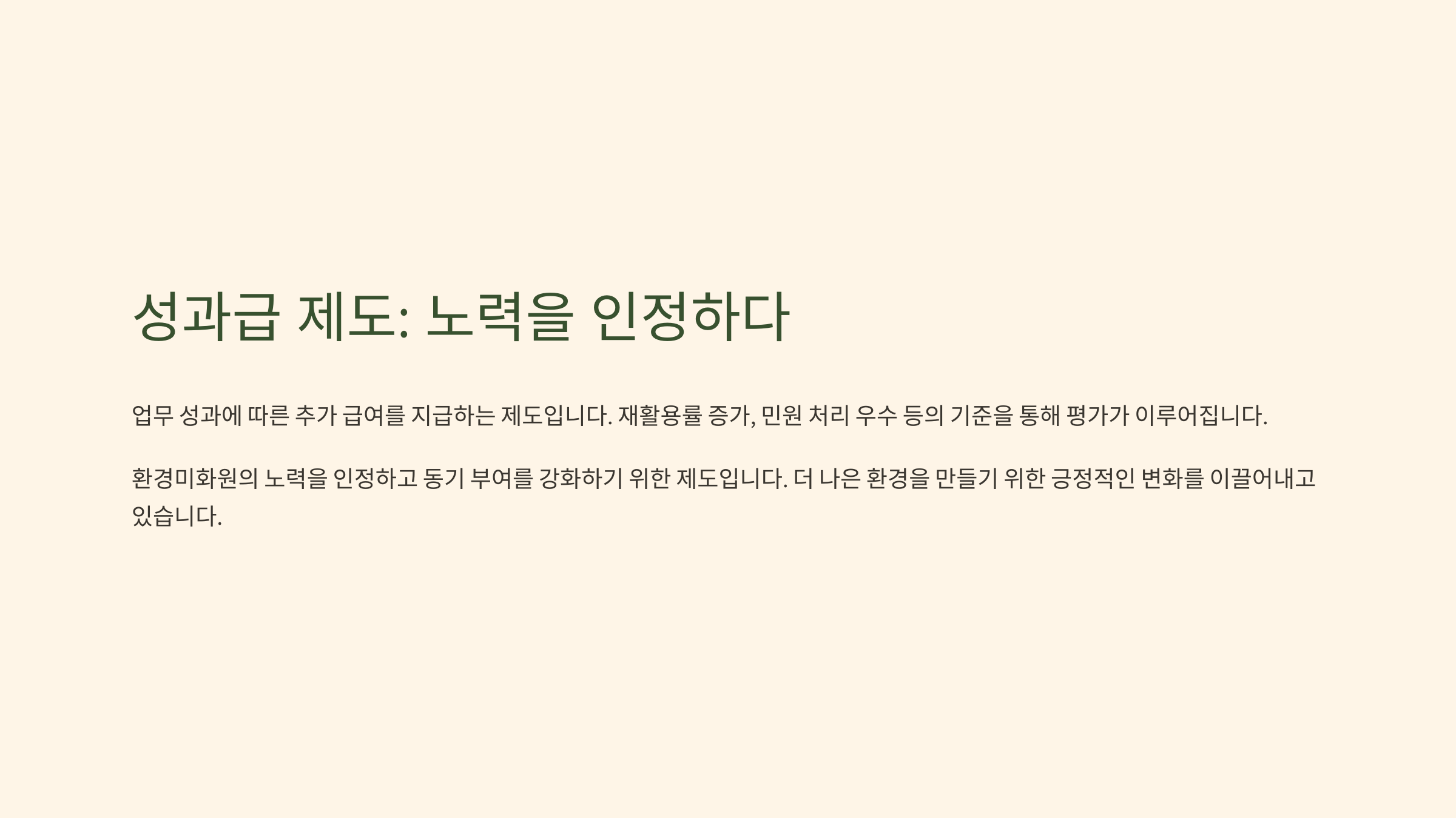 환경미화원 연봉