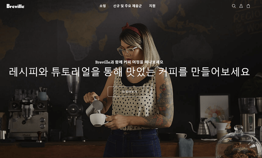 브레빌-공식-홈페이지