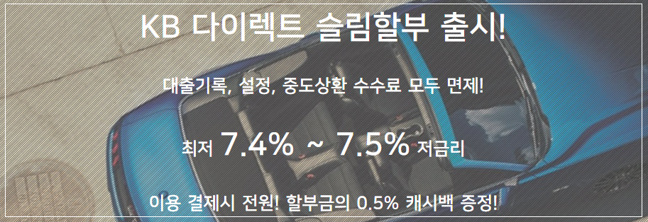 1금융 자동차 대출 상품 Top 5 (+금리 비교)