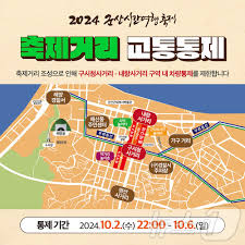 군산 시간여행축제