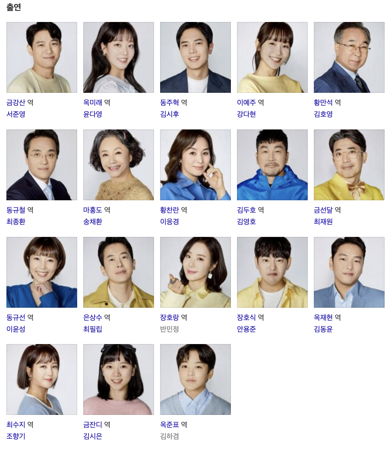 금이야 옥이야 드라마