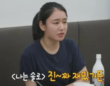 안은진 나는솔로