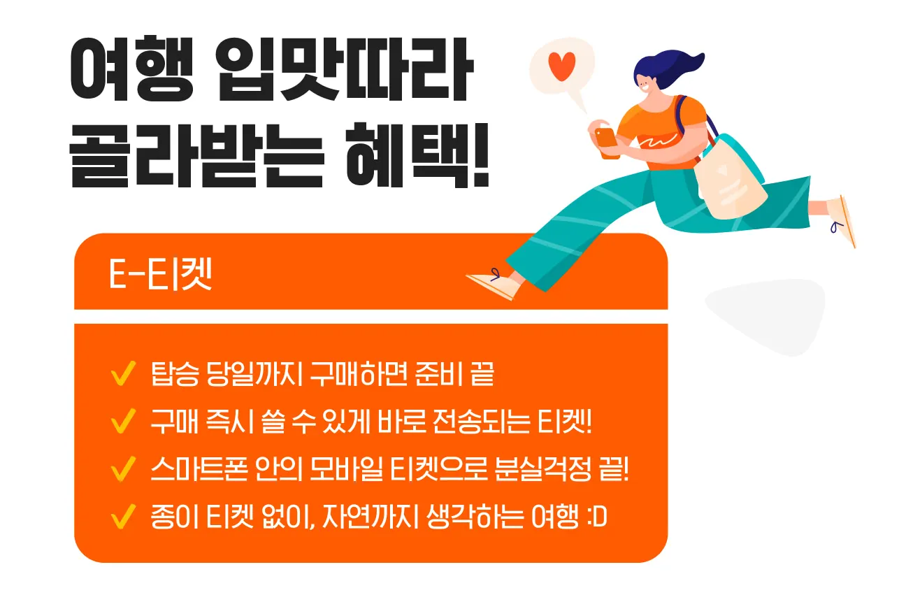 스위스트래블패스사용방법