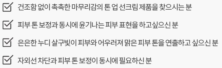 홀리카홀리카 모이스처 메이크업 선크림