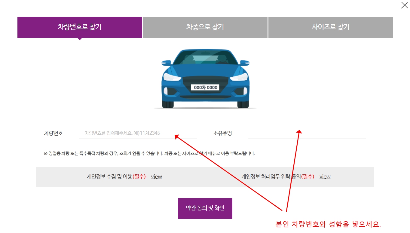 넥센 타이어 렌탈 싼타페 DM 더프라임 장착 후기