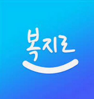 복지로홈페이지
