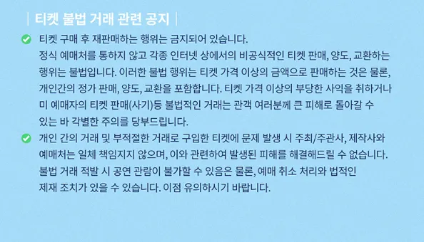 뮤지컬 디어 에반 핸슨 부산 공연 캐스팅 일정 할인 예매 방법 32
