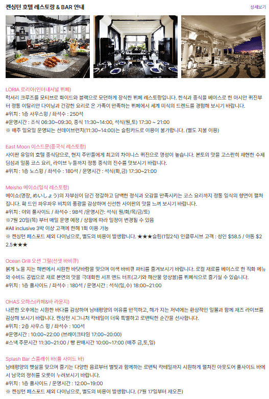 사이판 북부 4박5일 여행 /호캉스/새섬/만세절벽/한국인 위령탑/아이러브사이판