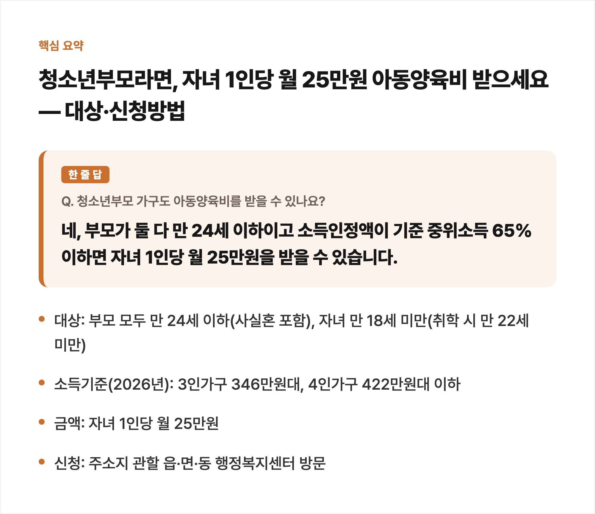 핵심 요약