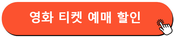 영화 화려한 그녀