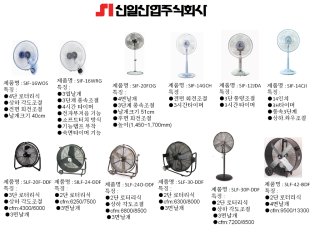 신일선풍기 서비스센터, AS신청방법