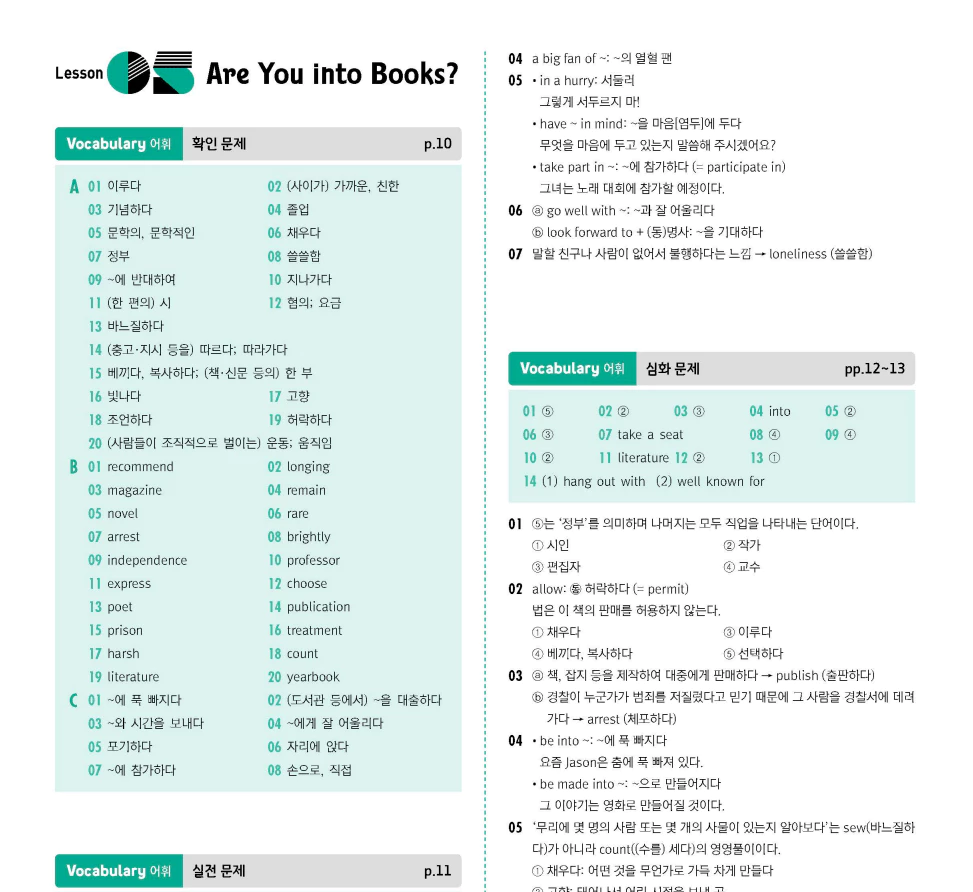 백발백중 중3 답지