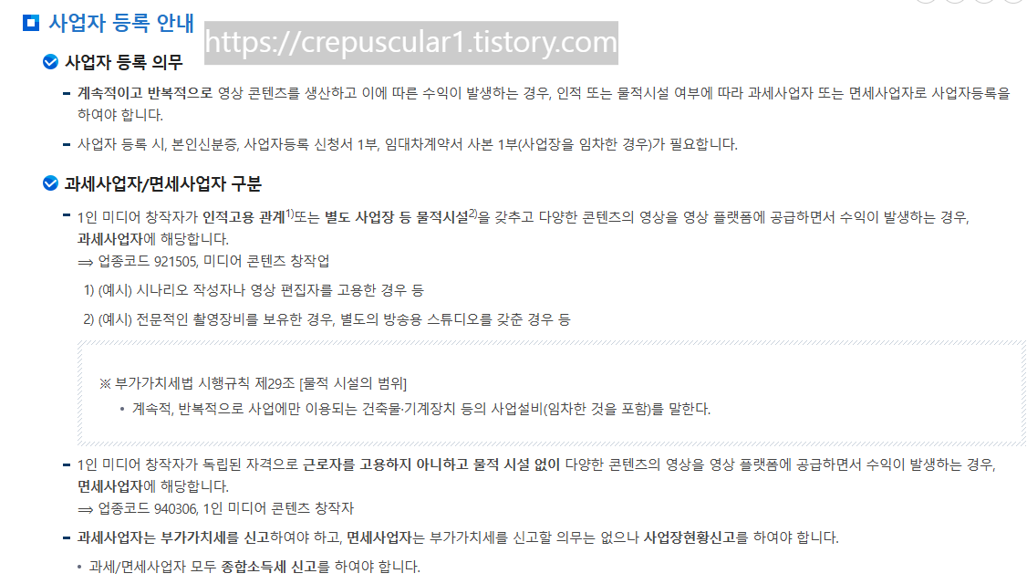 940306/ 921505 구분 해서 신청해야합니다, 출처: 국세청,국세정책 메뉴