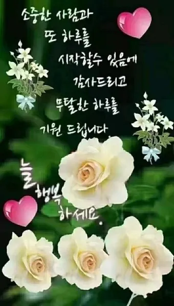 안부인사글 안부 인사말 3월 4월 5월 센스있는 인사말 모음_9