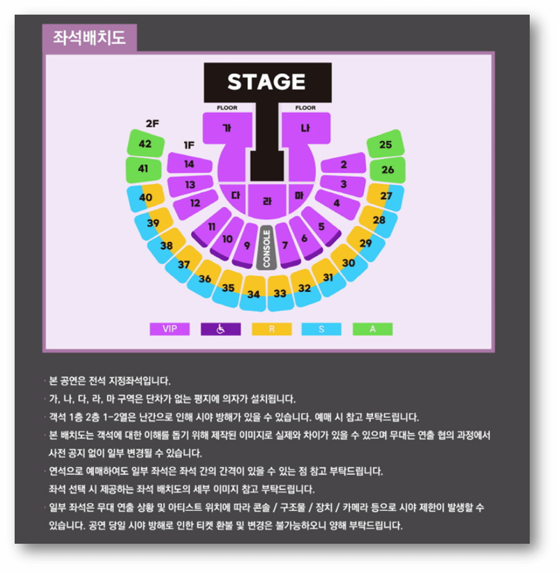 2022-김호중-서울-잠실올림픽-체조경기장-콘서트-좌석배치도