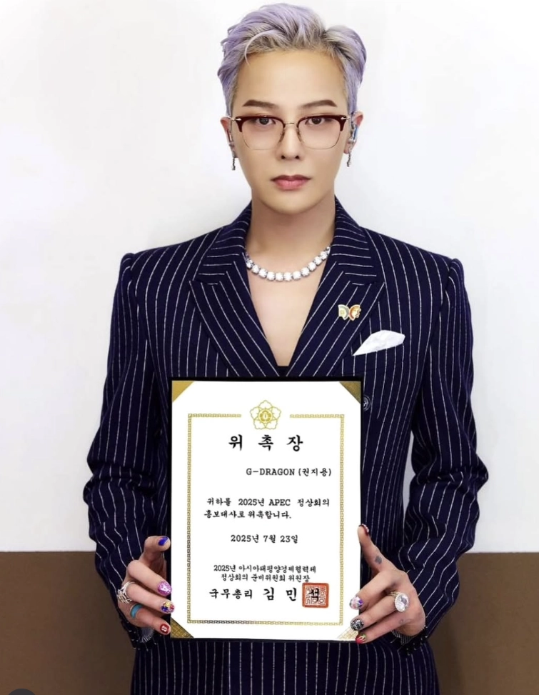 지드래곤 경주 APEC 2025 홍보대사