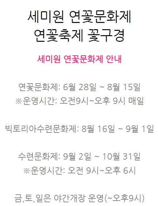 문화제 기간 관람시간