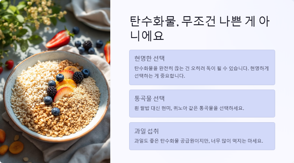 체중 유지하려면 이렇게 먹어라! 건강한 식습관