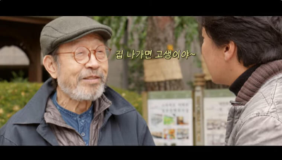 신구와-조달환